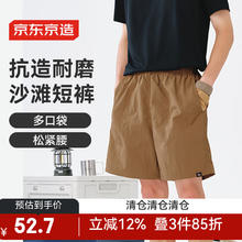 京东京造 男款速干工装裤 JZ3855-4券后34.72元