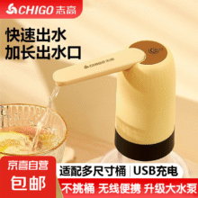 志高桶装水抽水器  黄色快速出水+加长出水口