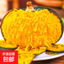 京喜加正宗贝贝南瓜宝宝辅食新鲜蔬菜生鲜早餐减肥减脂京东物流 板栗味贝贝南瓜 500g 毛重0.95元