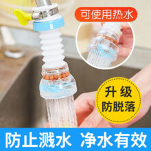 乃驰 水龙头过滤器 4代 小号、颜色随机1个0.1元
