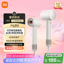 米家 MIJIA 小米高速吹风机小米吹风筒 大风力护发家用负离子吹风筒疾速干发大功率 奶白色券后150.65元
