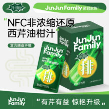 菌君家族有芹有益升级款NFC西芹油柑汁排油轻断食果蔬汁80ml109.9元 (券后省20)