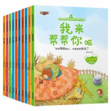 《爱的教育情商培养绘本》彩图注音版