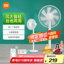 米家 MIJIA JLLDS01DM 落地扇 白色