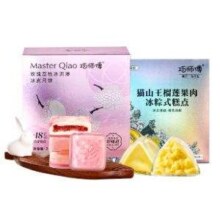 巧师傅 玫瑰荔枝冰皮月饼 4枚/盒+猫山王榴莲冰粽4枚/盒新低37.7元包邮