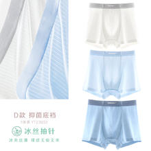 多妙屋 儿童内裤 3条装 男童四角短裤 冰丝 3条（2.47元/条）7.4元