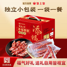皇上皇 添福腊肠礼箱 1kg119元