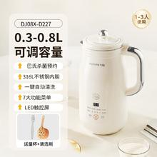 九阳 豆浆机家用1L全自动破壁机免滤巴氏杀菌预约时间多功能防溢熬煮易清洗升级316L不锈钢DJ10X-D290211.65元