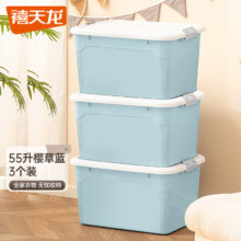 禧天龙（Citylong） 加厚收纳箱大号强韧性塑料衣物书籍零食整理箱储物箱55升 樱草蓝3个【57.8*43*33cm】99元（需领券）