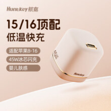 航嘉（Huntkey）灵动F45 Turbo奶茶氮化镓充电器45W快充电头iphone16promax苹果15华为Apple三星79元