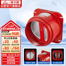 潜水艇 GN160 厨房油烟机止逆阀115.6元