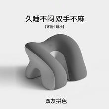 YNN 环抱式午睡枕 小学生课桌午休护胸趴趴枕 双灰拼色 28*25*18cm