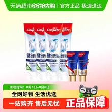88VIP会员：高露洁 健白健齿防蛀牙膏套装 90g*4支+氨基酸18g*2支
