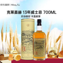 京东PLUS：克莱嘉赫 Craigellachie 13年斯贝塞单一纯麦威士忌 700mL 一瓶
