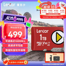 雷克沙 PLAY系列 Micro-SD存储卡 1TB（UHS-I、V30、U3、A2）券后454.05元