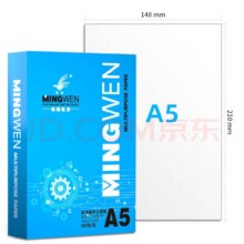 A5打印纸办公用品70gA5复印纸 双面打印学生白纸 发票打印纸草稿纸 A5复印纸100张