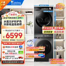 小天鹅 水魔方洗烘套装 10公斤TG100V618PLUS+VH81MAX券后3099元