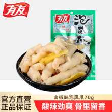 有友 山椒凤爪 70g*10件34元（需领券，合3.40元/件）