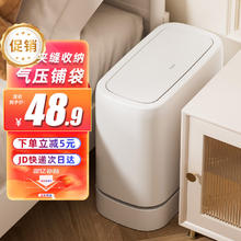 宅丽仕 夹缝气压铺袋垃圾桶13L带盖