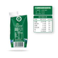天润（terun）纯牛奶 新疆喀拉峻雪山草原全脂早餐奶生牛乳 梦幻盖礼盒装 有机200g*12盒*2提【套装促】