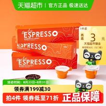 连咖啡 每日鲜萃意式浓缩咖啡 2g*21颗券后24.49元
