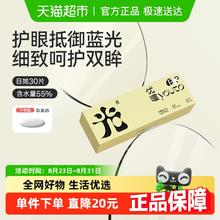 优瞳 youto 光感防蓝光隐形眼镜 日抛30片券后48.98元