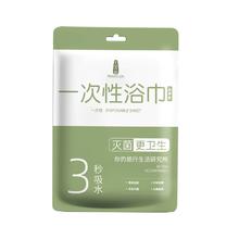 一次性浴巾 5条装 70*1407.66元