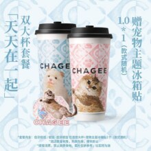 美团到店 霸王茶姬 【天天在一起】伯牙/轻因伯牙双大杯*赠宠物冰箱贴随机款1.078.3元（合39.15元/套）