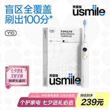 笑容加 Y10 电动牙刷 水白色券后192.95元