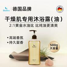 德国Bluetex 蓝宝丝 香氛沐浴油 500ml￥23.78