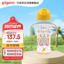贝亲 自然实感第三代FUN系列 AA225 PPSU奶瓶 彩绘款 330ml 马戏团 LL码 6月+