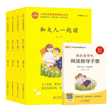 快乐读书吧 1-6年级上下册 （年级自选）和大人一起读+小鲤鱼跳龙门+孤独的小螃蟹+一只想飞的猫+歪脑袋木头桩+小狗的小房子+安徒生童话+格林童话+稻草人+中国神话故事+希腊神话故事+世界神话故事 快9.8元 (每满99减10,券后省3)