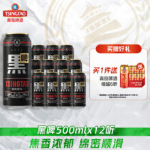 Tsingtao 青岛啤酒 黑啤500mL*12罐整箱 赠禧罐500mL*6罐78元包邮