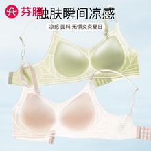芬腾 内衣女果冻胶超薄透气舒适款