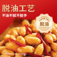 畅销多年！黄飞红 麻辣花生 42g*10袋￥16.90
