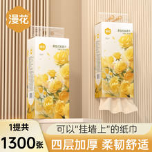 漫花 悬挂式抽纸巾家用实惠装厕所卫生纸学生宿舍大包擦手纸餐巾纸1提