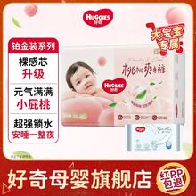 好奇 铂金装成长裤拉拉裤适宜婴儿干爽尿不湿男女通用超薄透气39.9元（多人团）