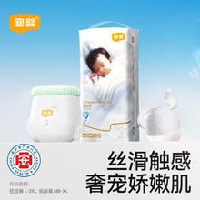 宜婴 新品蚕丝裤夏季超薄拉拉裤柔软透气纸尿裤新生男女婴儿尿不湿30元