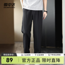 雪中飞 轻商务休闲裤 黑色2551F2XL185/88A59元（需领券，合29.5元/件）