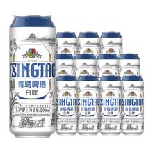 青岛啤酒 TSINGTAO 古法精酿全麦白啤整箱 500mL 12罐 (20版)（拍 2 赠白啤 6 罐）66.57元