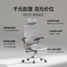 西昊 M59AS 家用电脑椅 网座+3D扶手+头枕