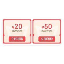 促销活动：京东商城 会员日 8日0点额外领300元超级补贴
