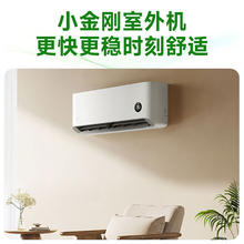 米家 MIJIA 巨省电系列 KFR-35GW/S1A1 新一级能效 壁挂式空调 1.5匹1511.2元