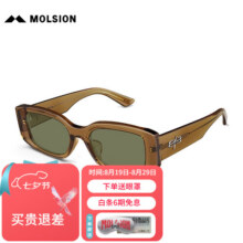MOLSION陌森眼镜肖战同款窄框太阳镜驾驶防晒墨镜男女潮MS3122 A68茶魔方496元 (券后省140)