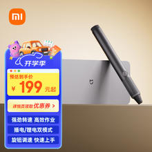 米家 MIJIA 精工电磨笔 灰色152.15元