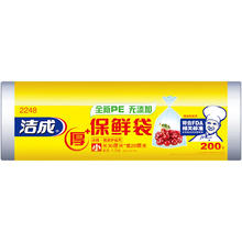 洁成 加厚保鲜袋 加厚点断式20*30cm*200只