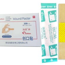 海昊宜生  医用创口贴 散装款 50片1.99元（需领券）