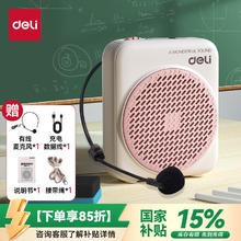 得力 LT900 小蜜蜂扩音器 有线款 云粉50.45元