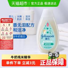 强生 婴儿多肽牛奶系列 婴儿牛奶沐浴露4.6元