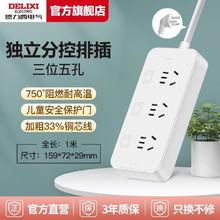 德力西 插座排插 分控3插位 1米券后14.73元